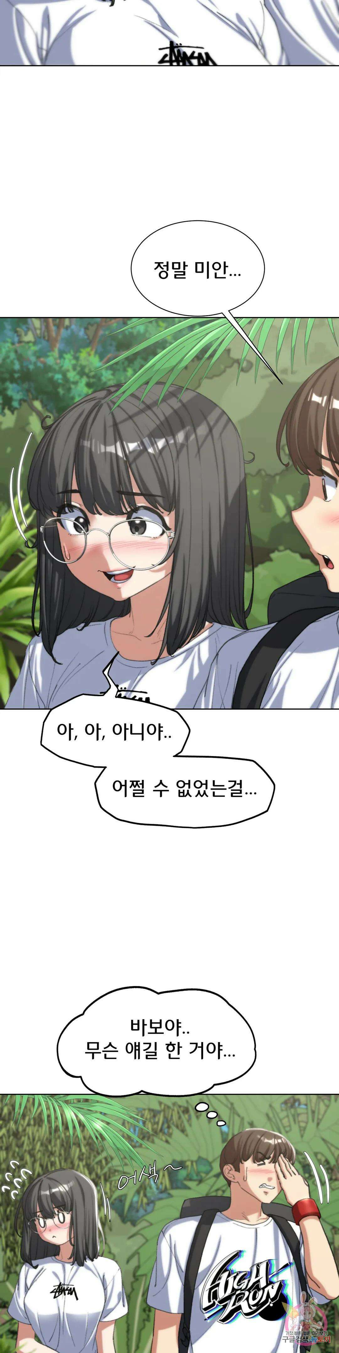 3학년 5반 29화 가장 위험한 파충류 7