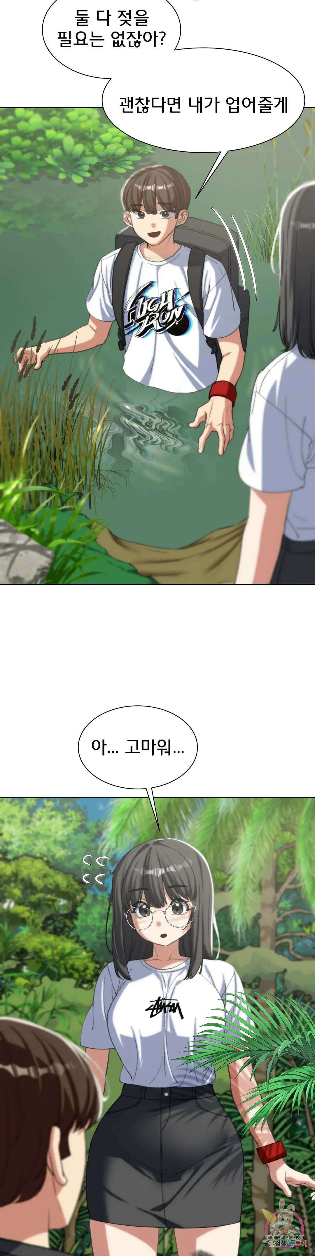 3학년 5반 29화 가장 위험한 파충류 9