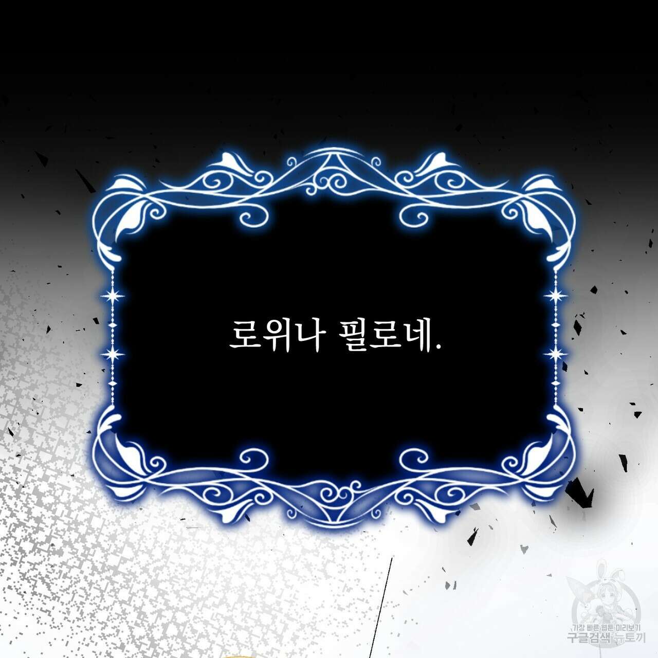 정부는 도망친다 15화 3