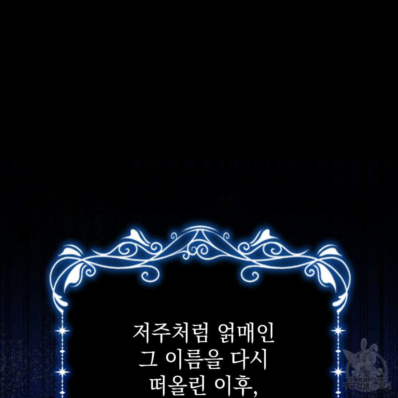 정부는 도망친다 15화 7