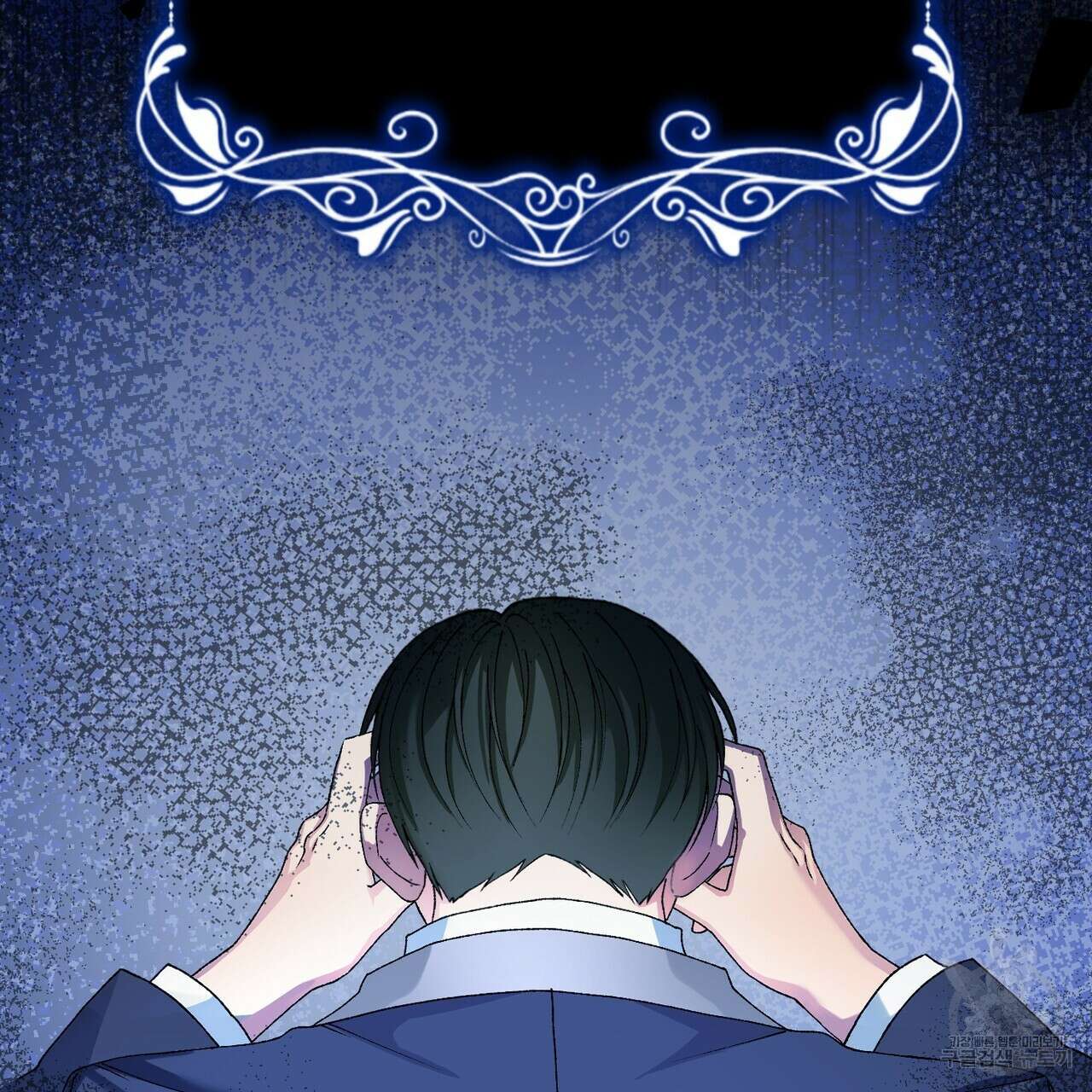 정부는 도망친다 15화 8