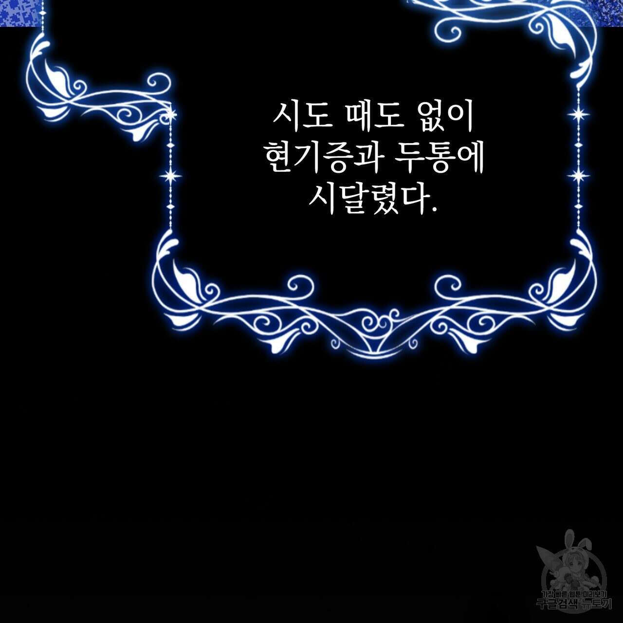 정부는 도망친다 15화 10