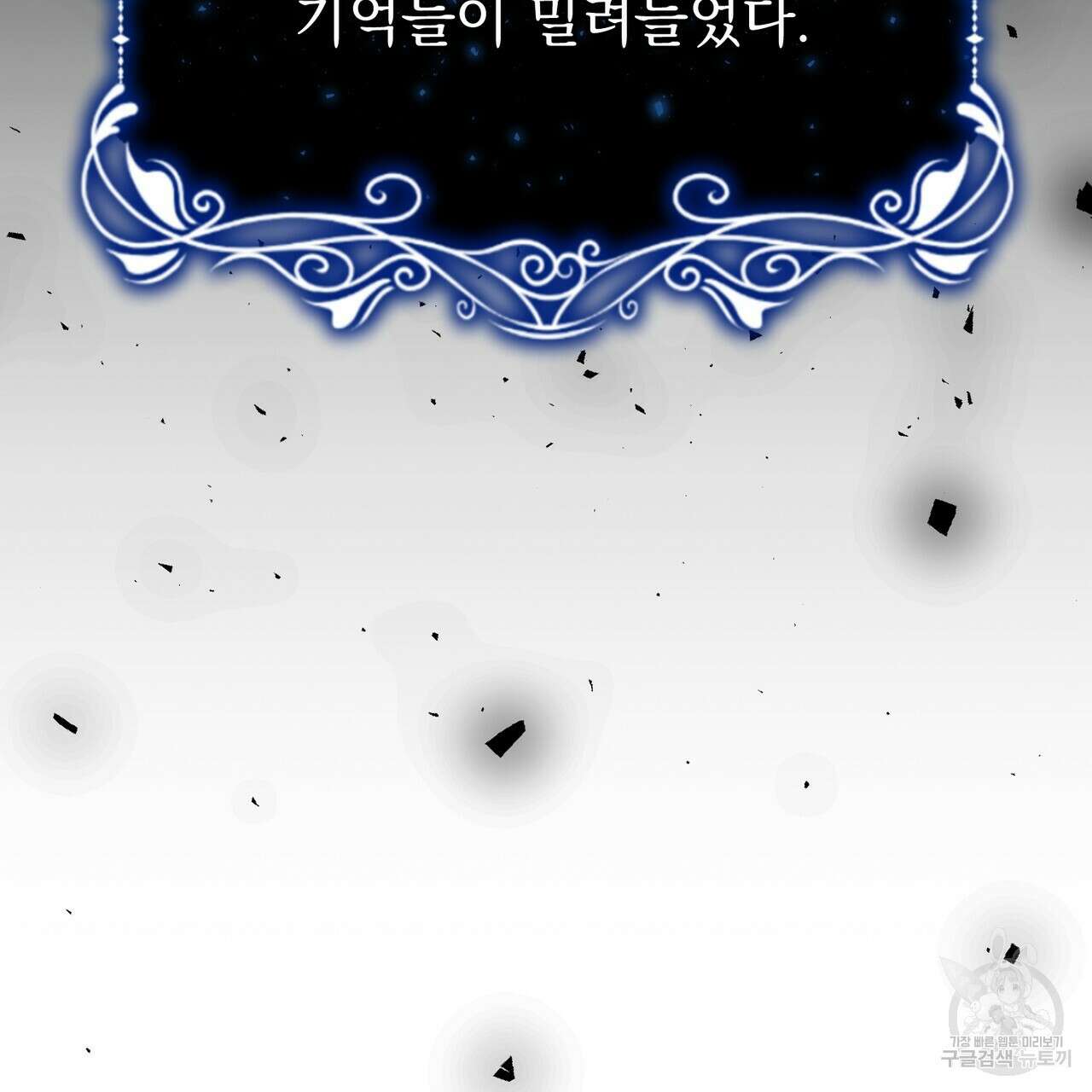 정부는 도망친다 15화 12