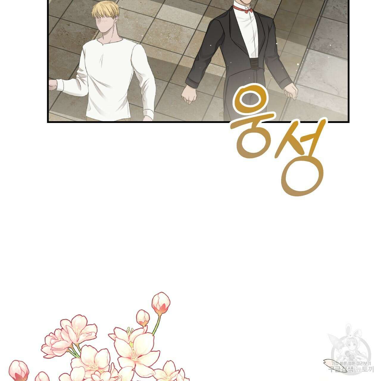 정부는 도망친다 15화 19