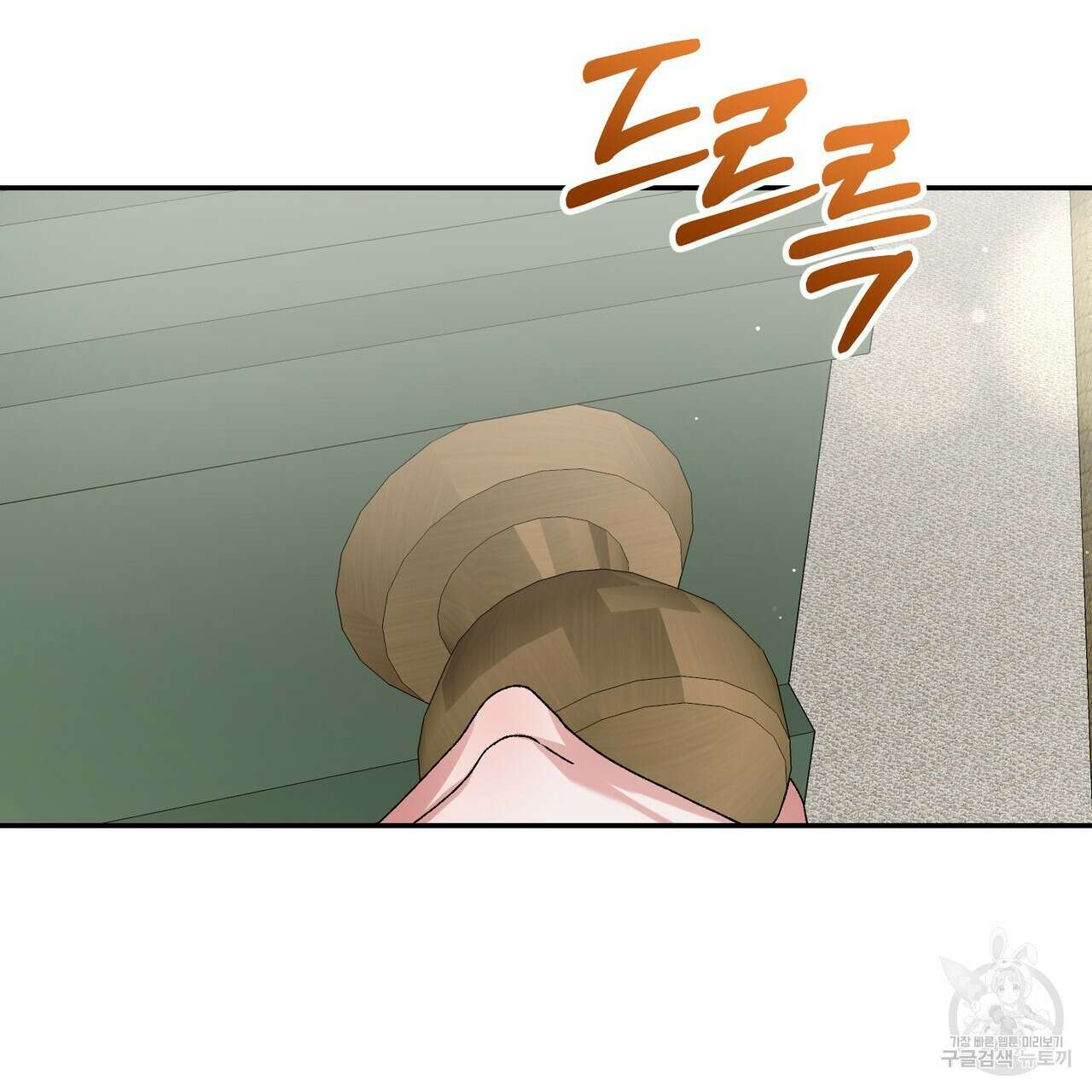 정부는 도망친다 15화 34
