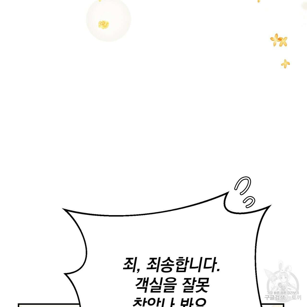 정부는 도망친다 15화 41