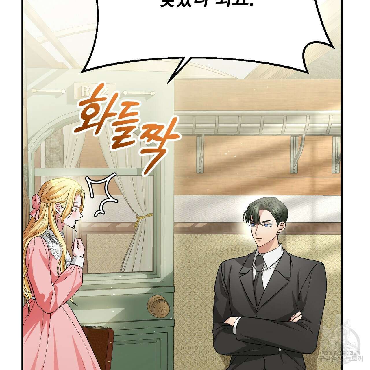 정부는 도망친다 15화 42
