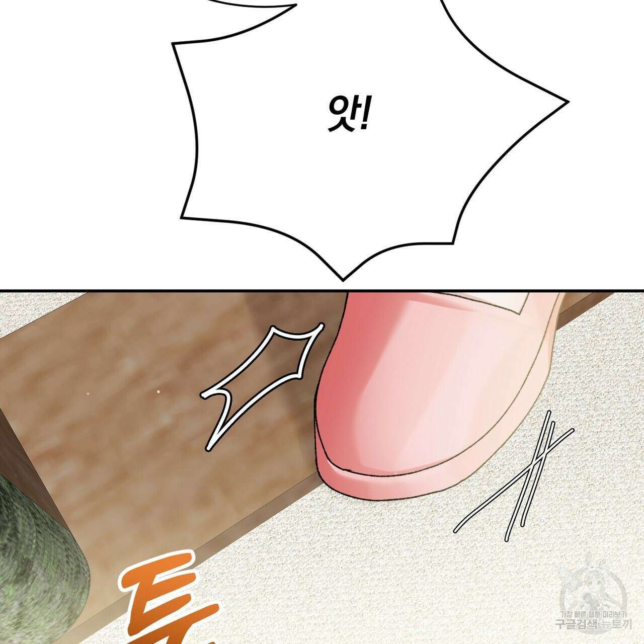 정부는 도망친다 15화 44