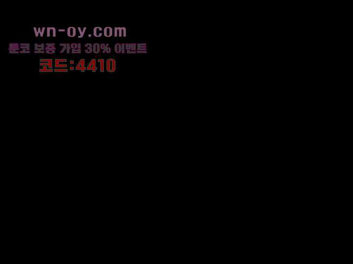 폐하, 옥체 보존하세요 66화 8