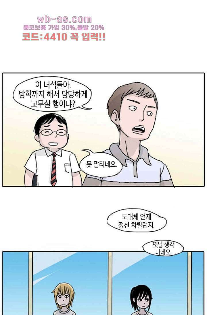 연민의 굴레 74화 1