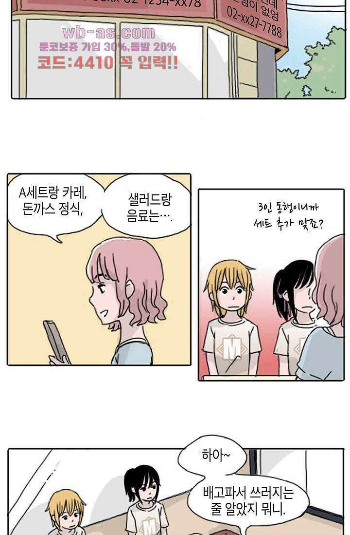 연민의 굴레 74화 5