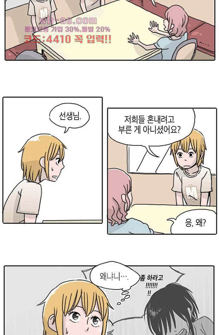 연민의 굴레 74화 6