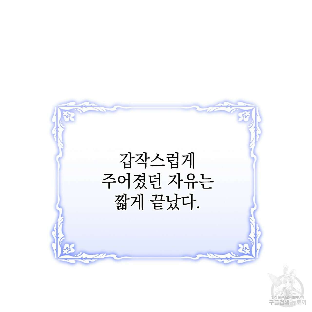 정부는 도망친다 32화 2