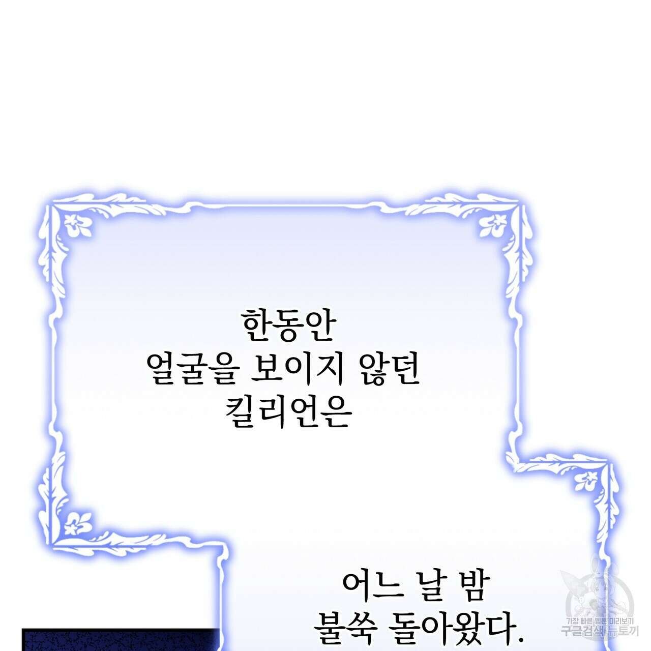 정부는 도망친다 32화 3