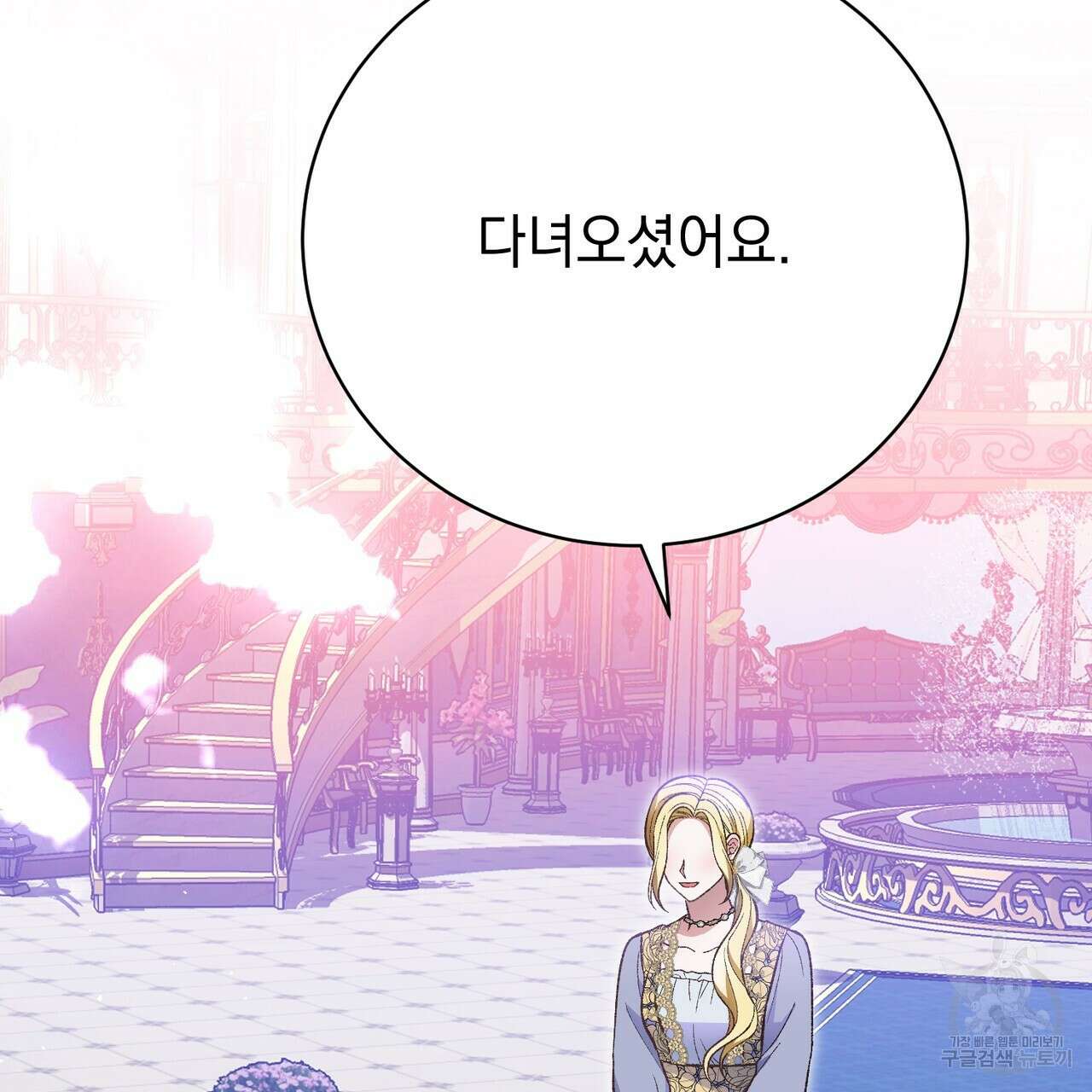 정부는 도망친다 32화 6