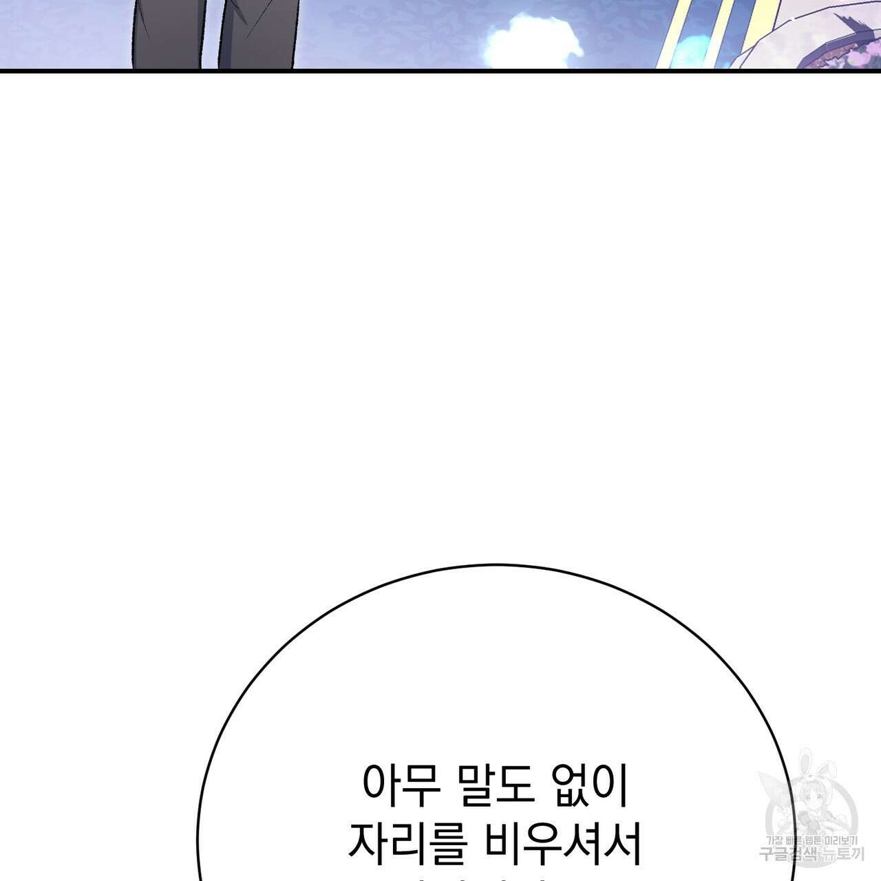 정부는 도망친다 32화 8