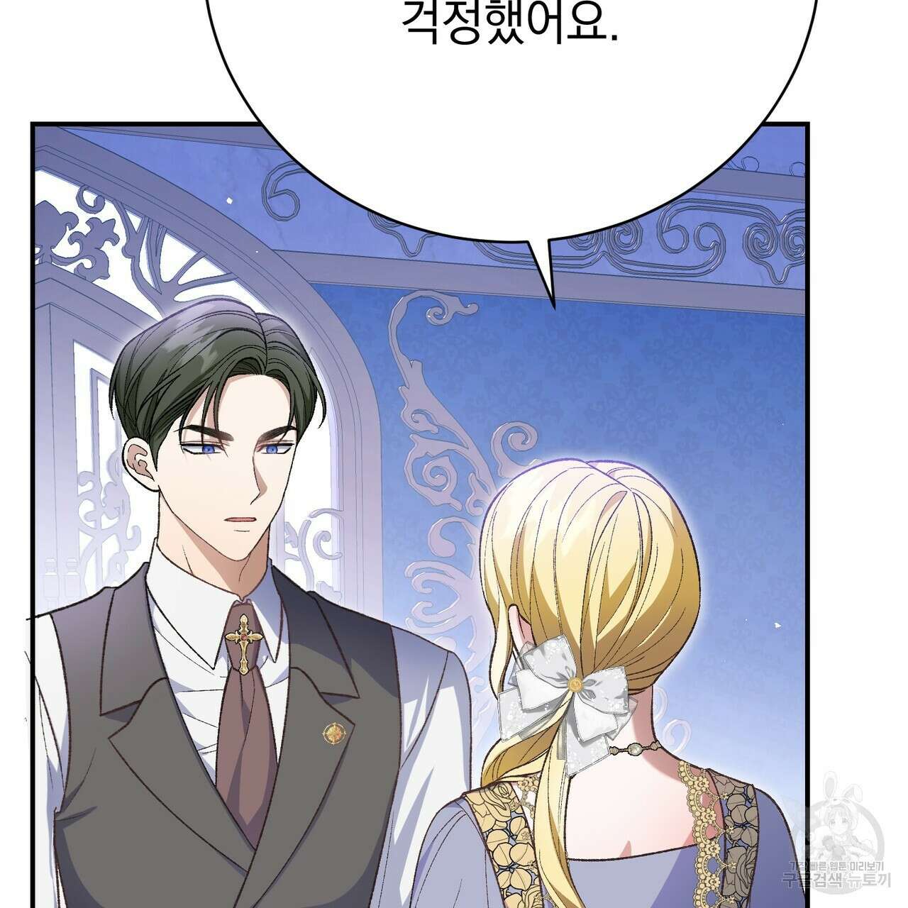 정부는 도망친다 32화 9