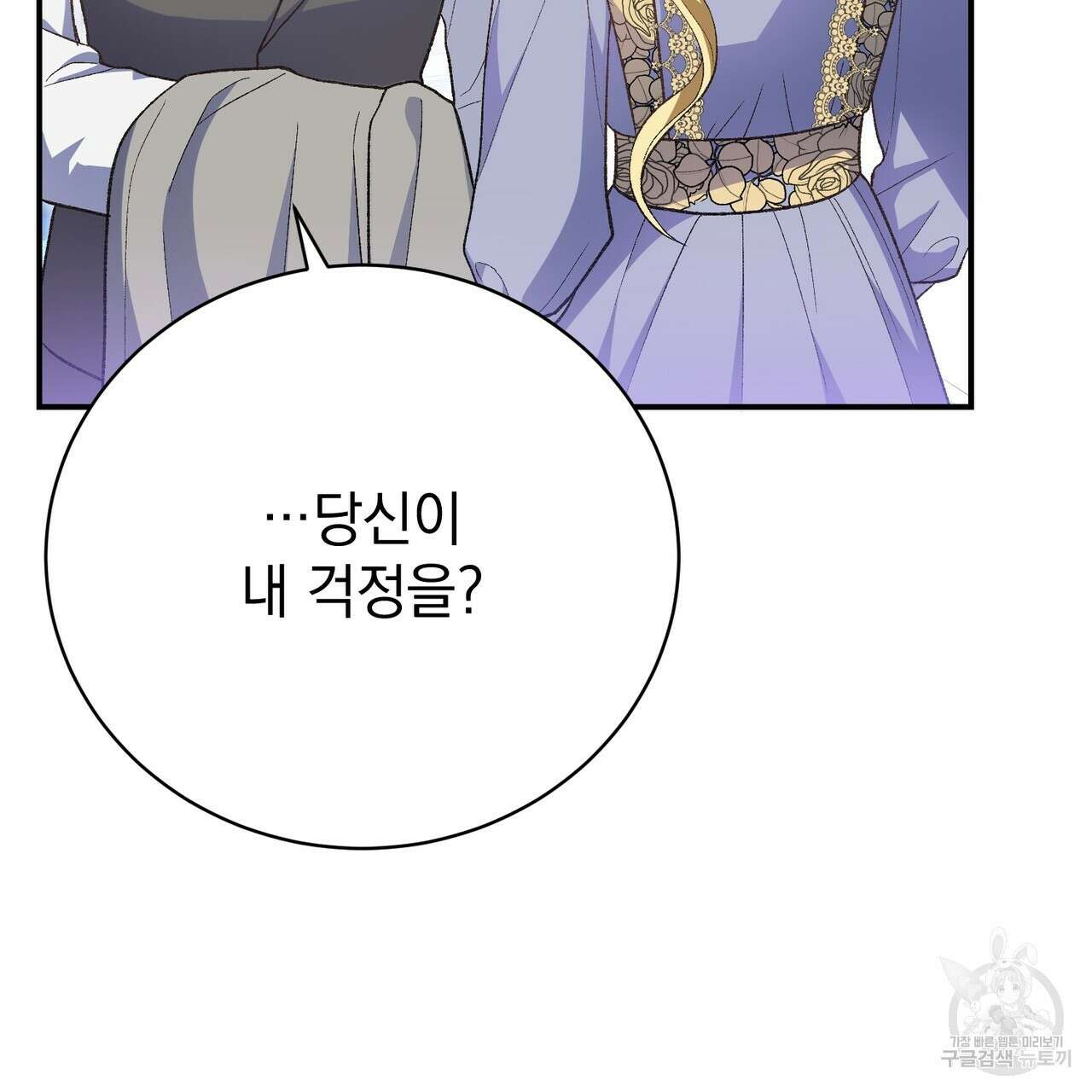 정부는 도망친다 32화 10