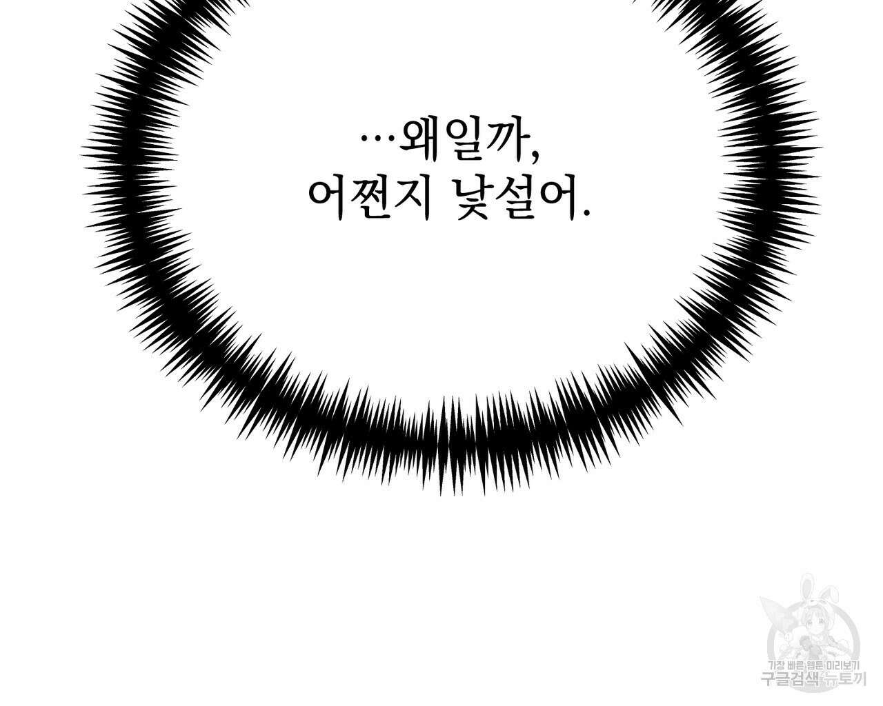 정부는 도망친다 32화 13