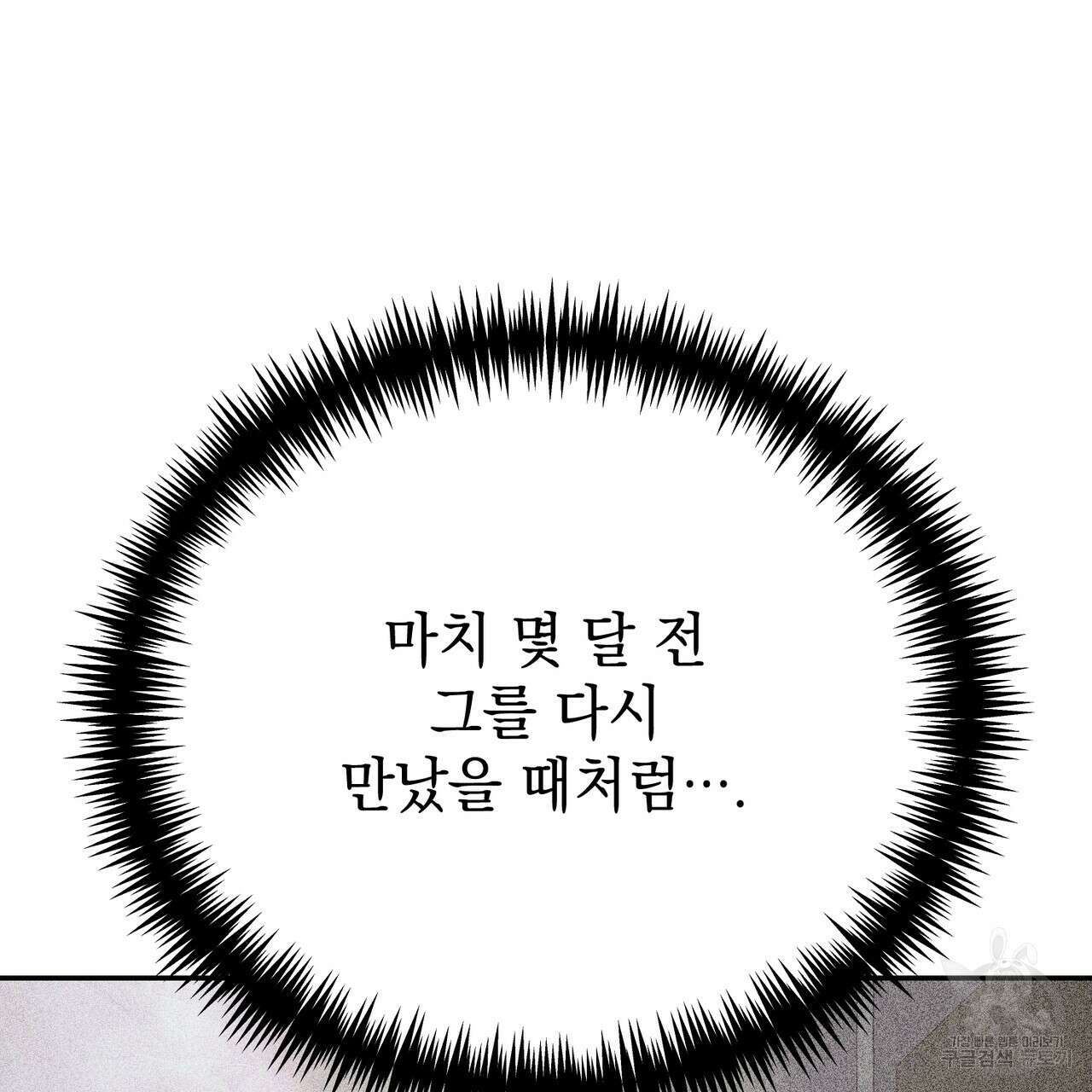 정부는 도망친다 32화 14