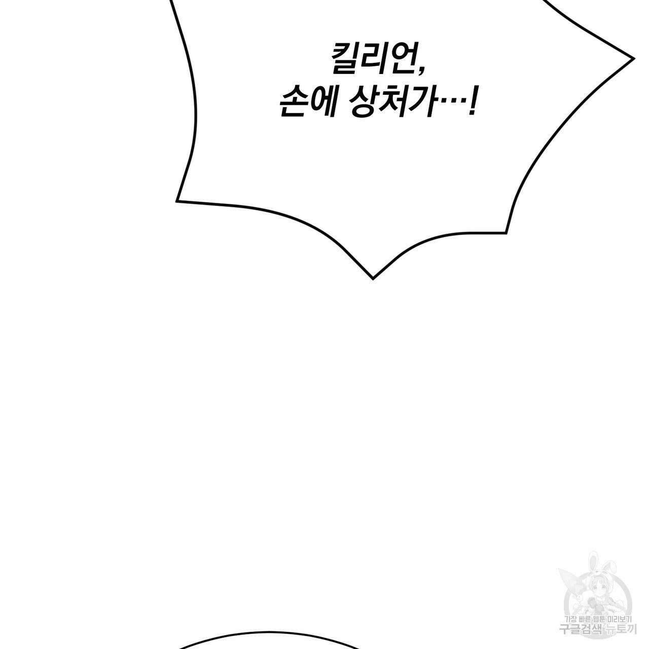 정부는 도망친다 32화 18