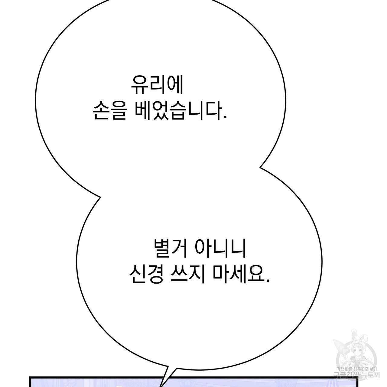 정부는 도망친다 32화 19