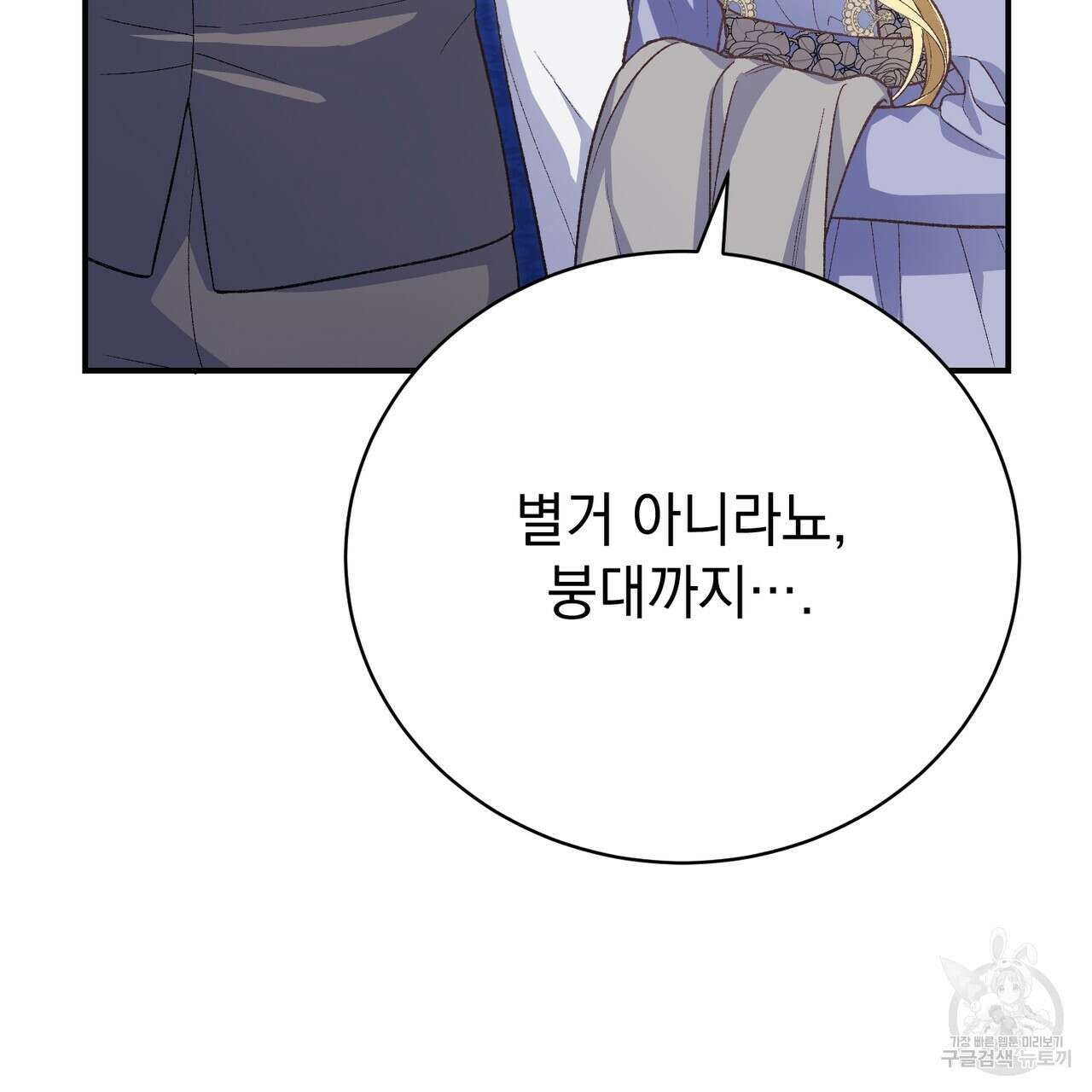 정부는 도망친다 32화 21