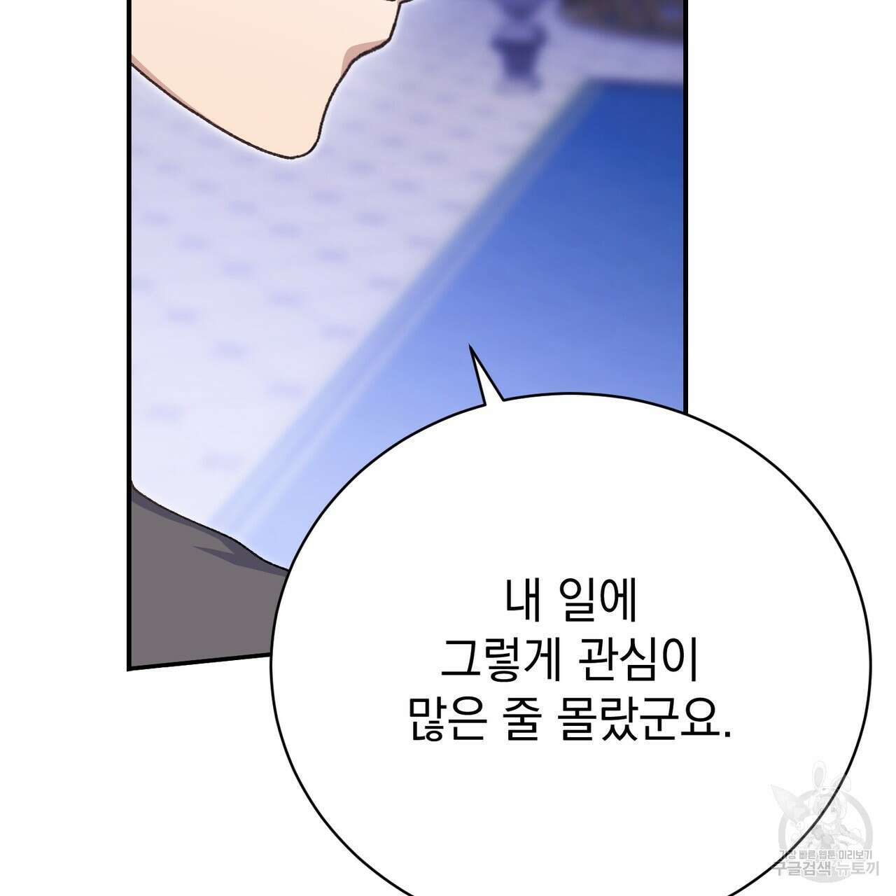정부는 도망친다 32화 23