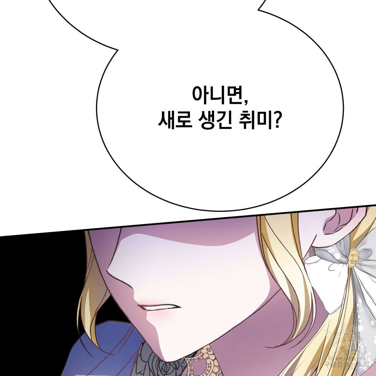 정부는 도망친다 32화 25