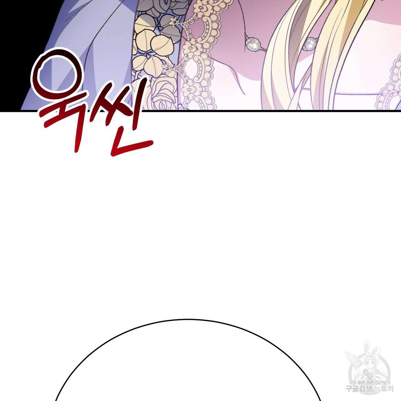 정부는 도망친다 32화 26