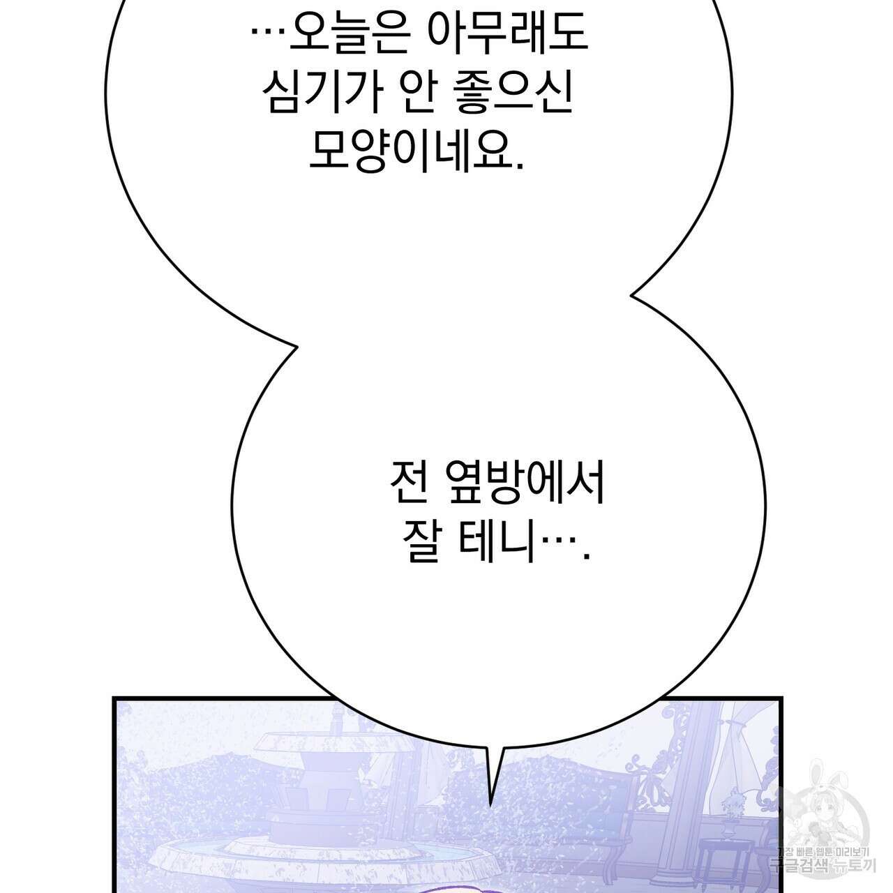 정부는 도망친다 32화 27