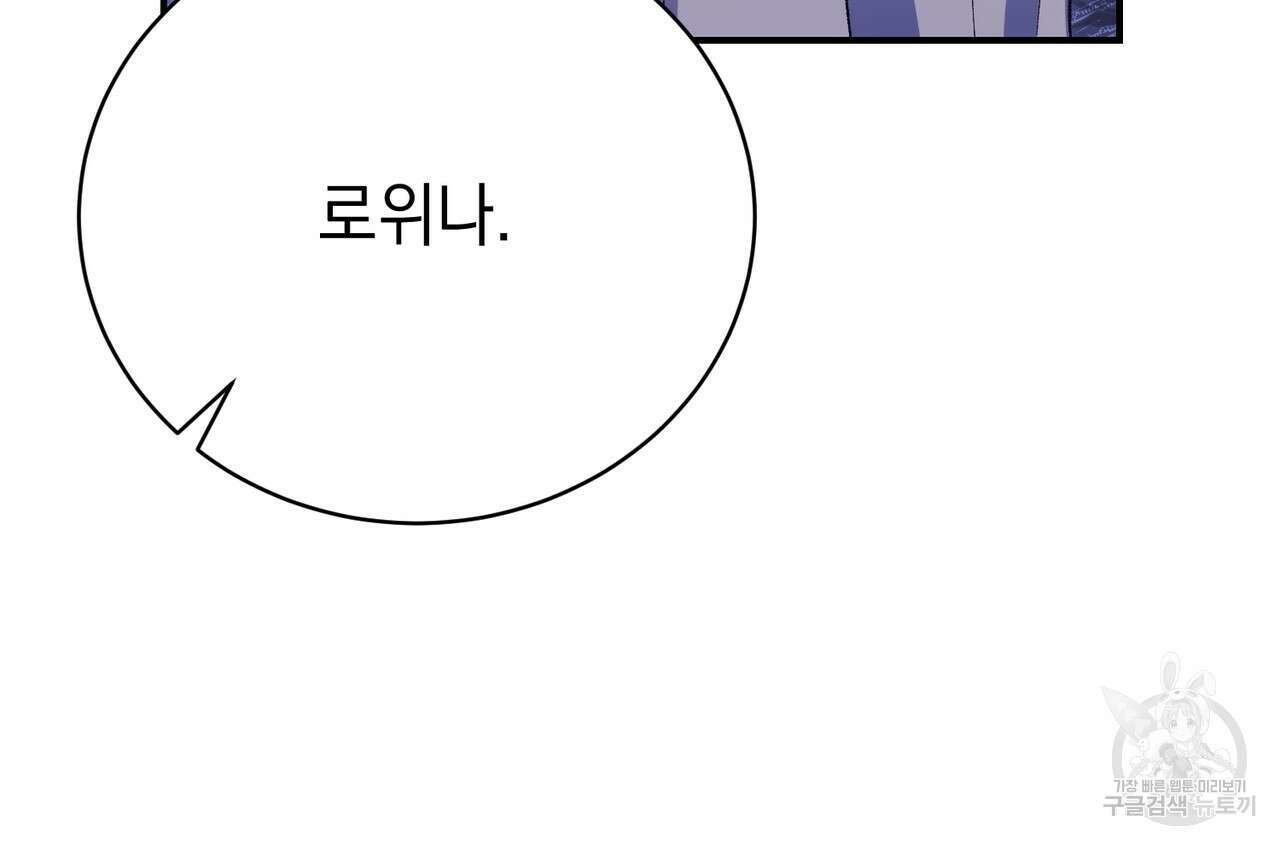 정부는 도망친다 32화 29