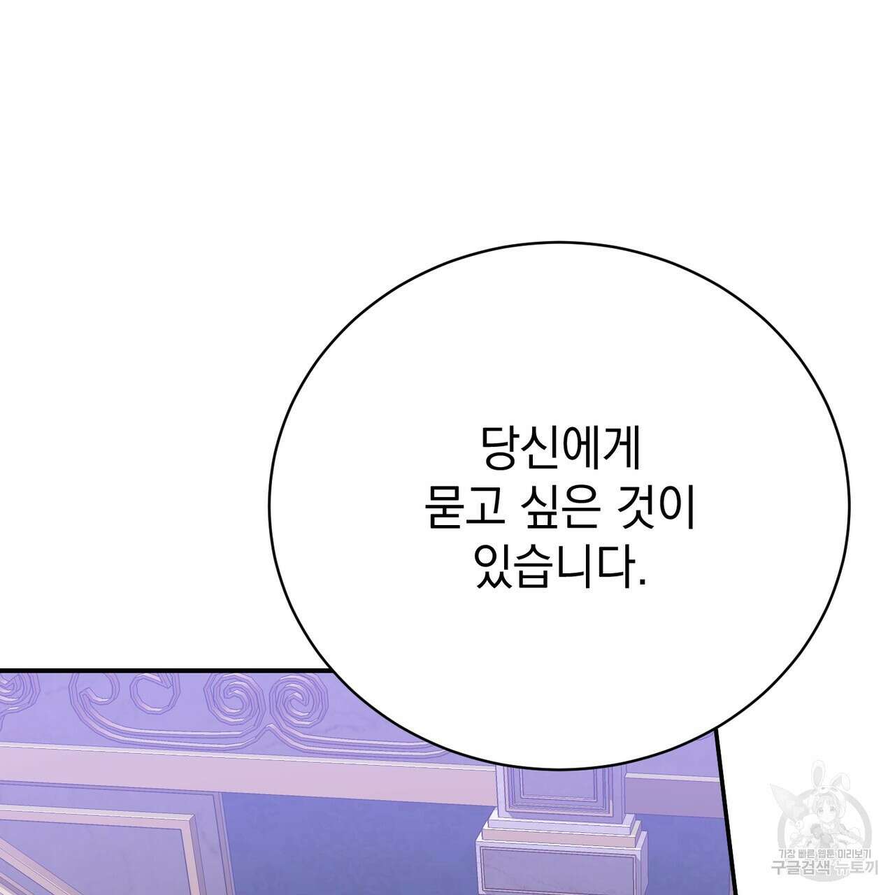 정부는 도망친다 32화 30