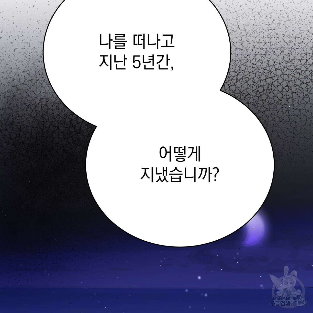 정부는 도망친다 32화 32