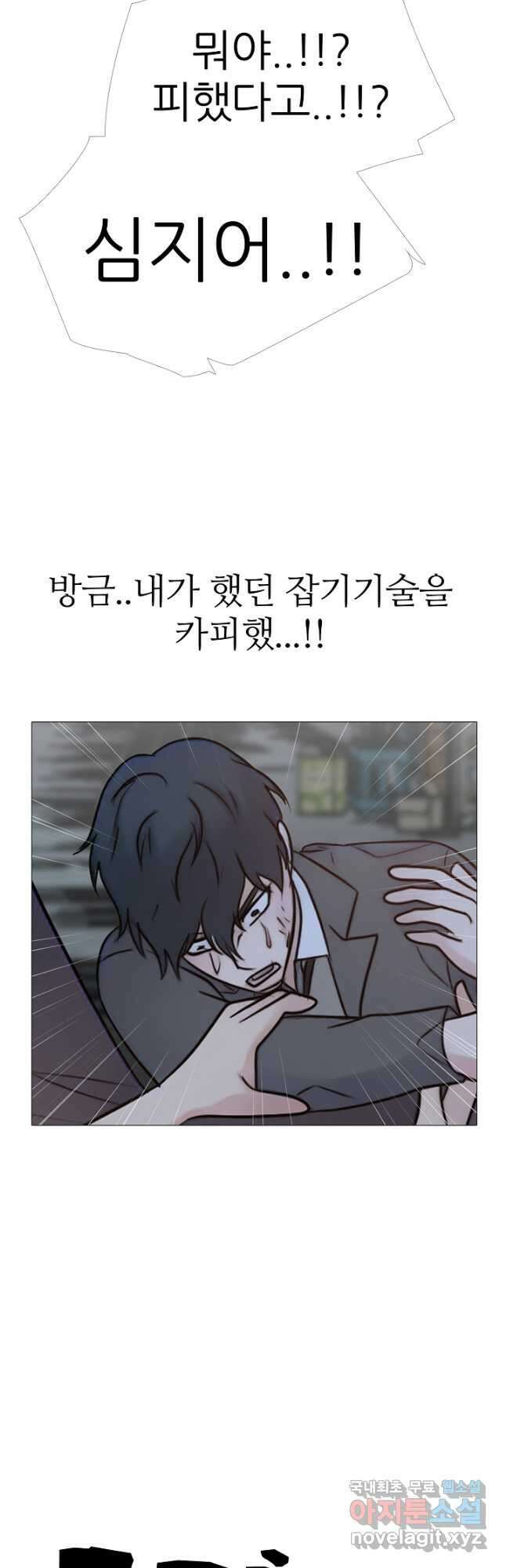 고교최강 115화 2