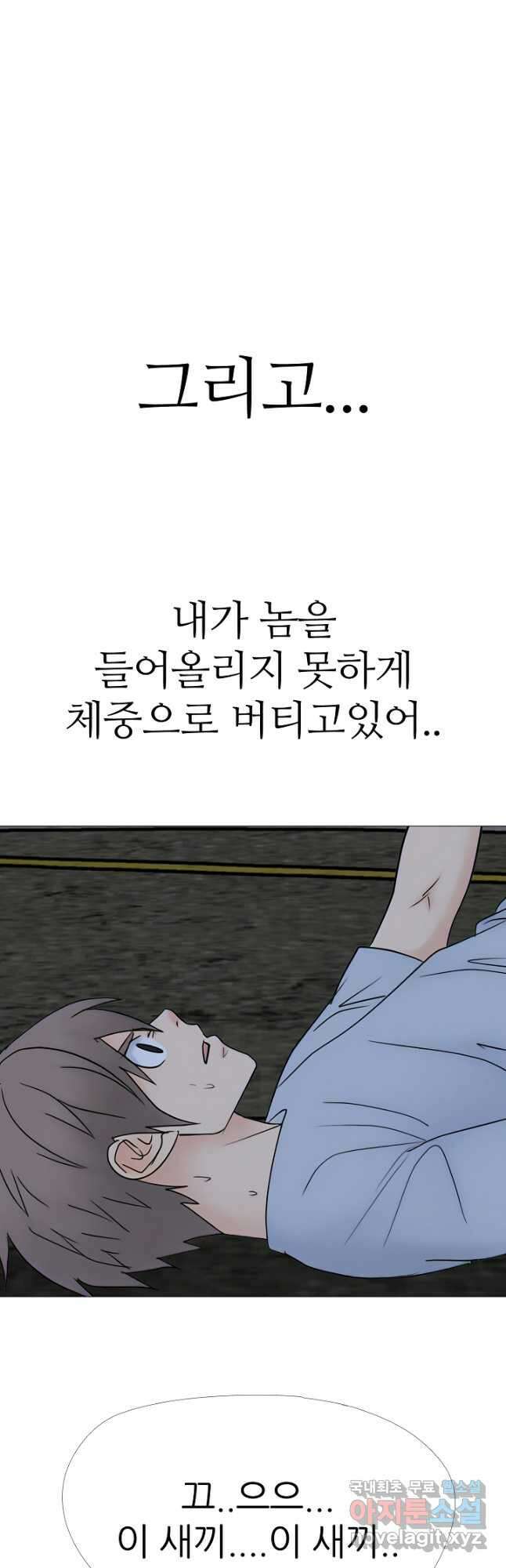 고교최강 115화 5