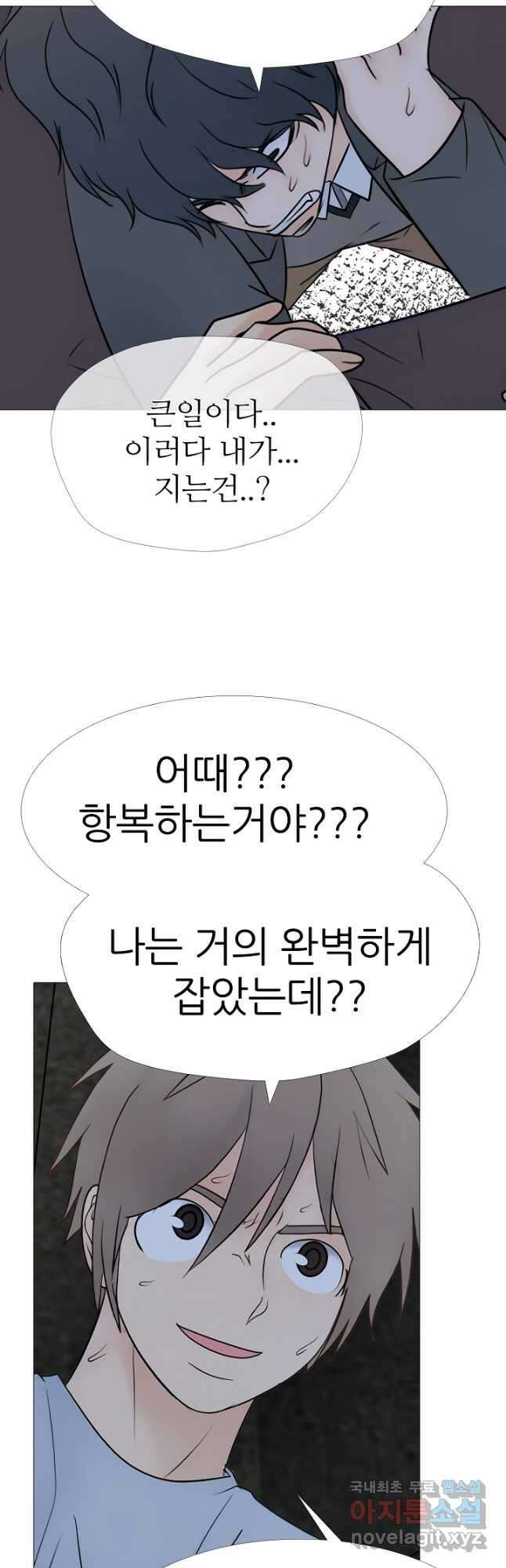 고교최강 115화 6