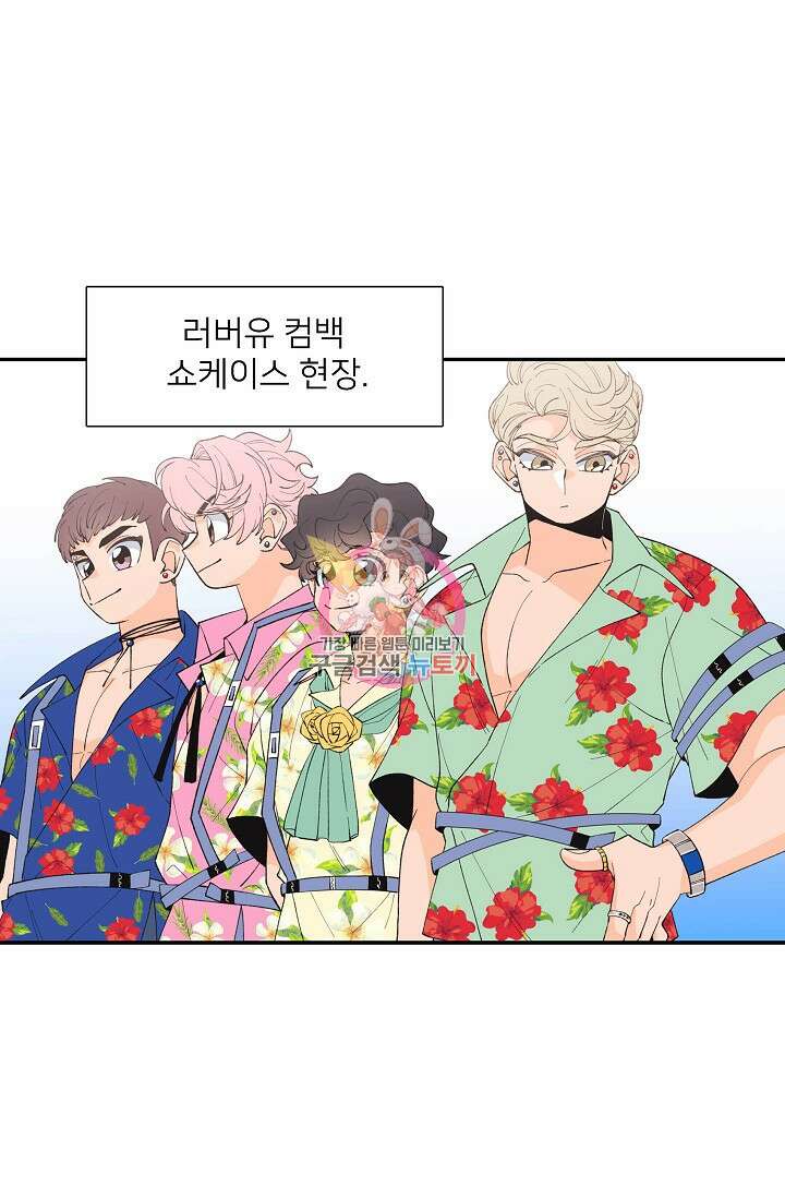 우리형은 존잘님 90화 1