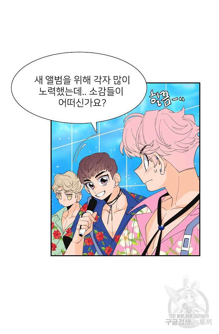 우리형은 존잘님 90화 2