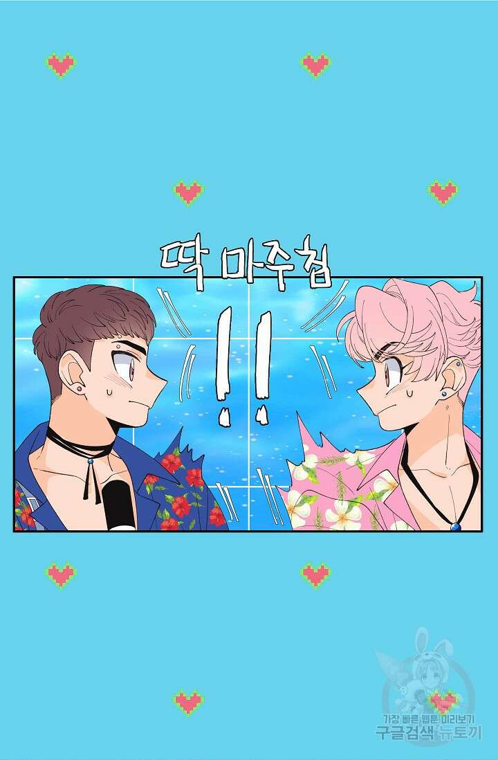 우리형은 존잘님 90화 3