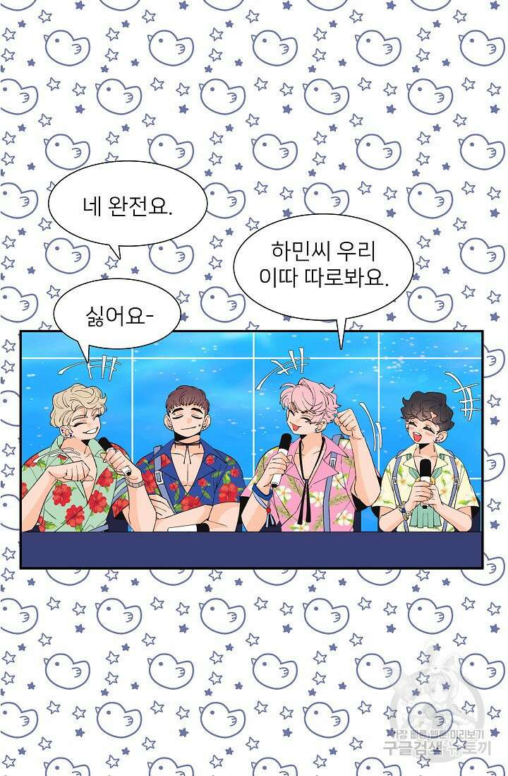 우리형은 존잘님 90화 9