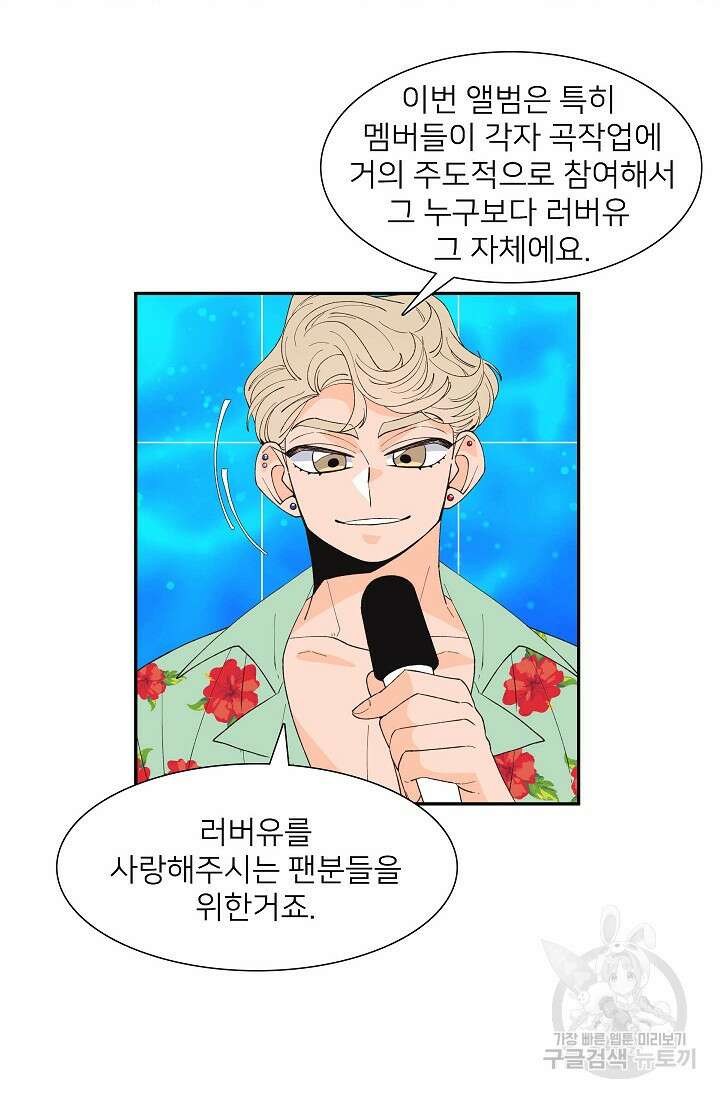 우리형은 존잘님 90화 10