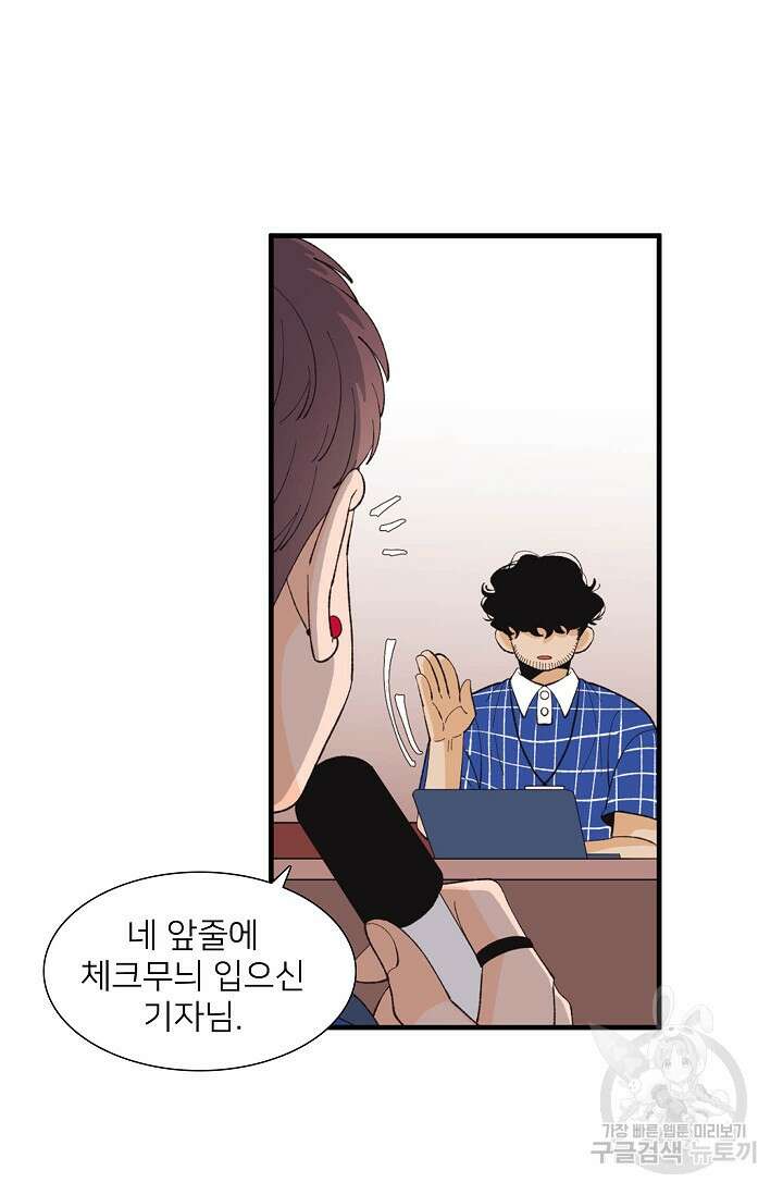 우리형은 존잘님 90화 13