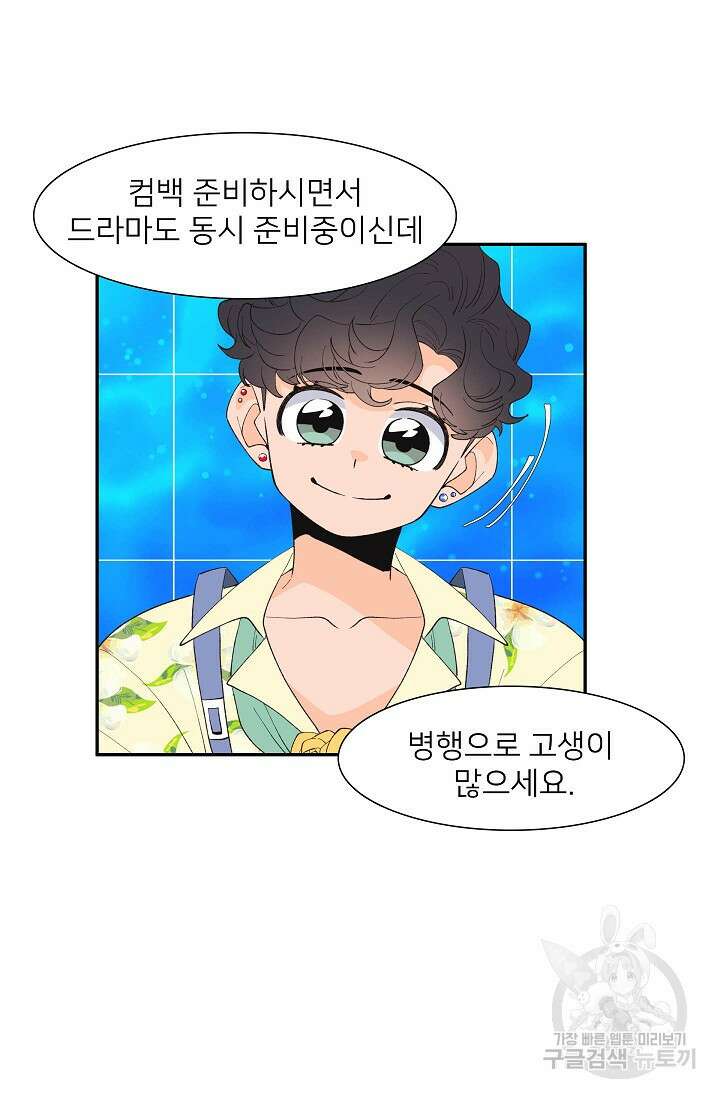 우리형은 존잘님 90화 15