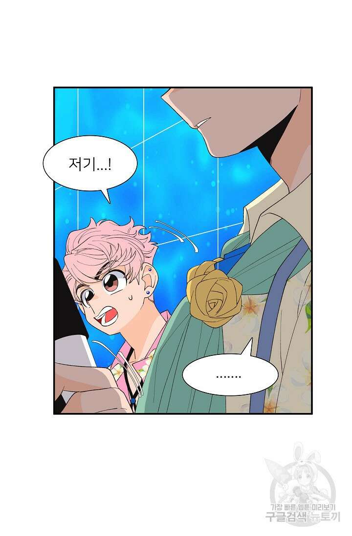 우리형은 존잘님 90화 17