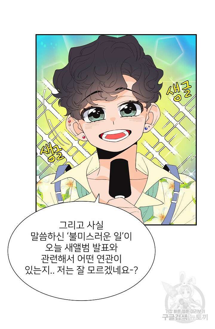 우리형은 존잘님 90화 20