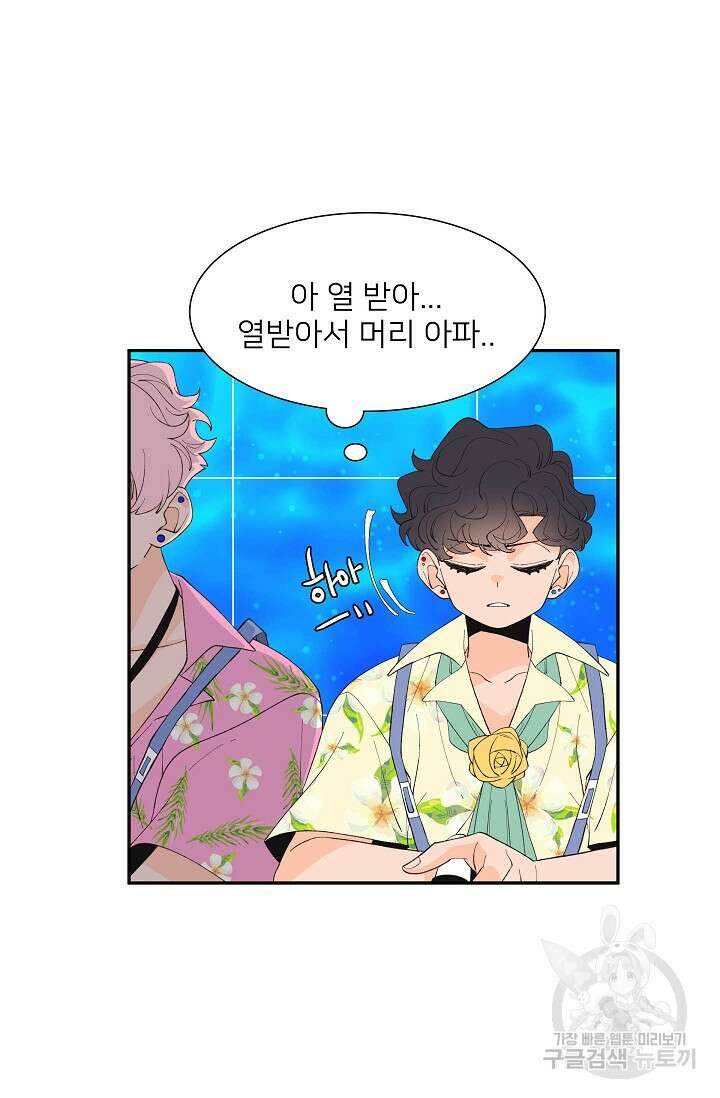 우리형은 존잘님 90화 23