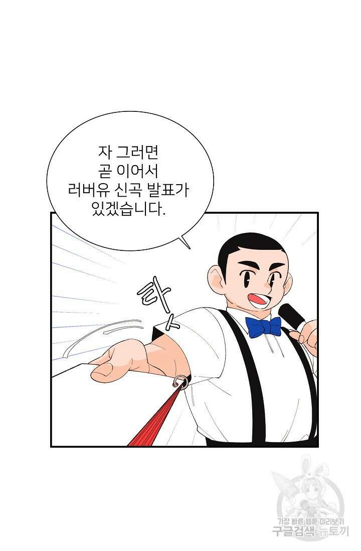 우리형은 존잘님 90화 25