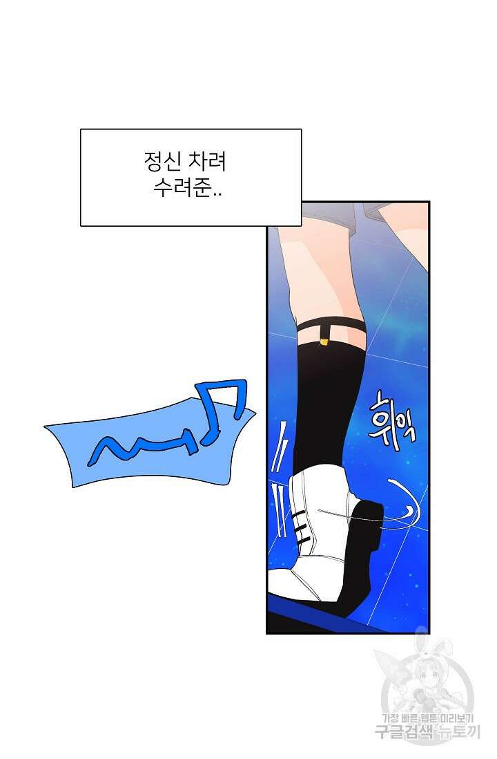 우리형은 존잘님 90화 32