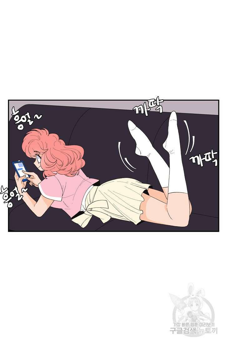 우리형은 존잘님 90화 37